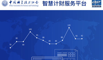 学会秘书处积极参与省科协2021年度综合统计调查工作