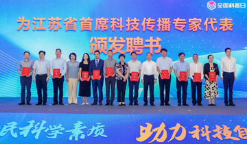 省土壤学会推荐的科技传播专家受邀参加江苏省“全国科普日”主场活动，开展科普讲座并发布科普新书