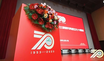 土壤所学组举行建所七十周年庆祝活动